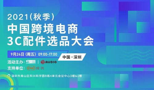 iPhone 13發(fā)布引領(lǐng)快充風(fēng)潮，文創(chuàng)內(nèi)容服務(wù)與充電器行業(yè)創(chuàng)新雙翼齊飛